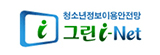 청소년정보이용안정망 그린i-net 로고